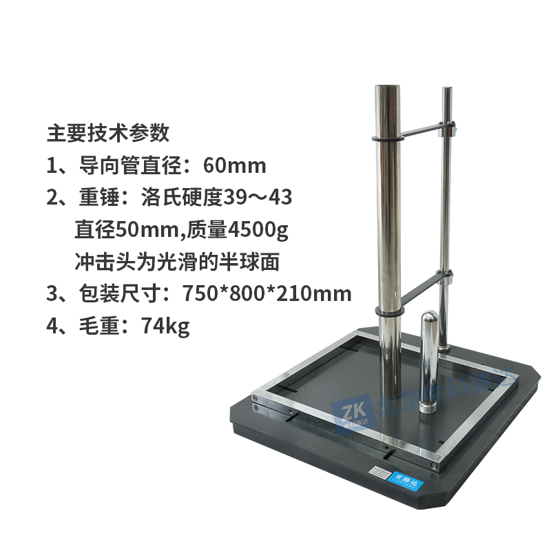 防靜電活動(dòng)地板板塊耐沖擊性試驗(yàn)儀